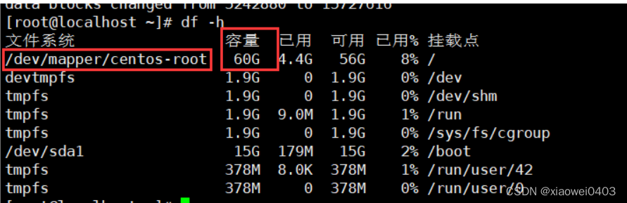 磁盘满了解决办法