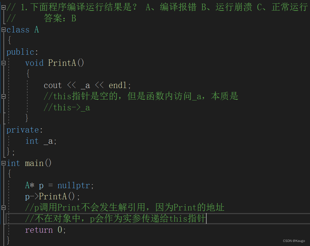 C++中this指针的特性，存放位置，能否为空？