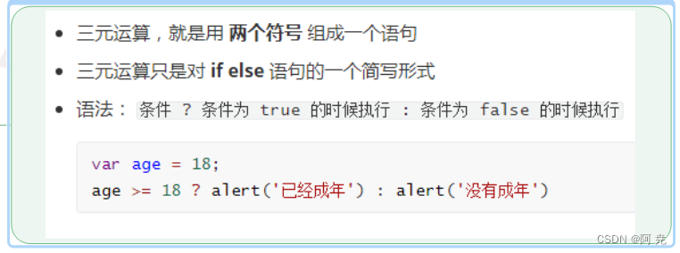纯干货分享！！！js基础到运算符，if，if-else，if-else-if，switch，三元运算符，单步调试，do-while,for循环 ...