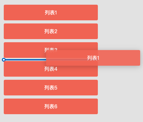 vue：实现简单的拖拽功能