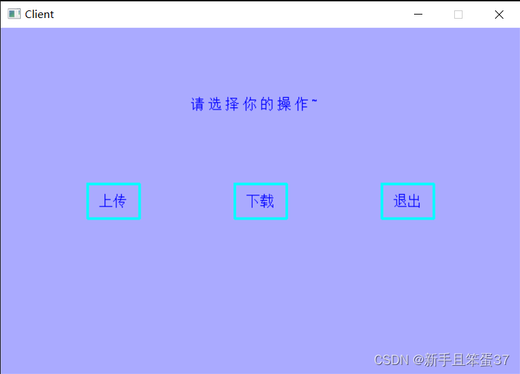 客户端