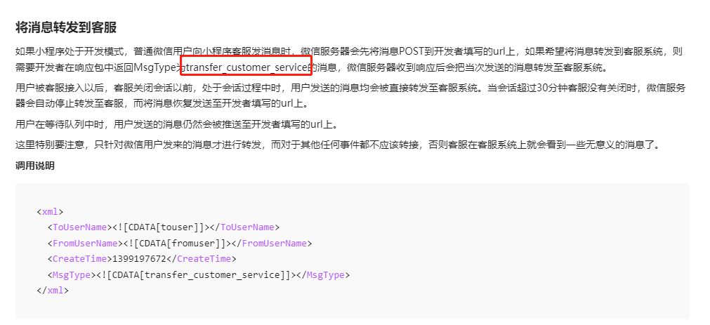 [WeChat Mini Program] 2. SpringBoot integrated WXJAVA access WeChat ...