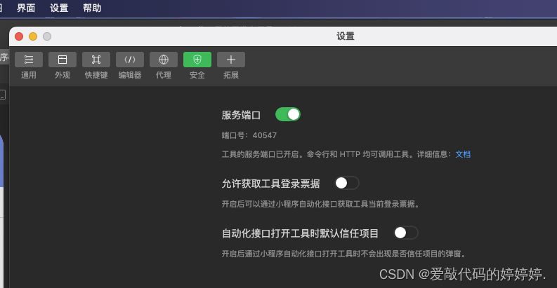 启动uniapp小程序报错：Error:app.json:在项目根目录中未找到app.json