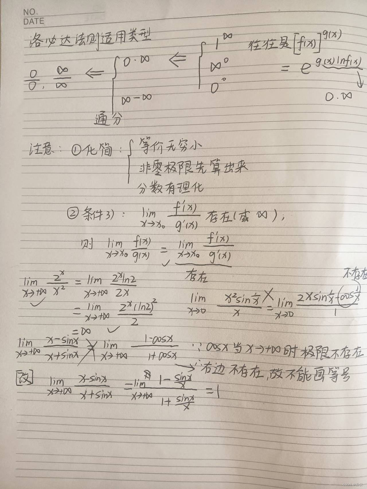 【25考研】- 整体规划及高数一起步