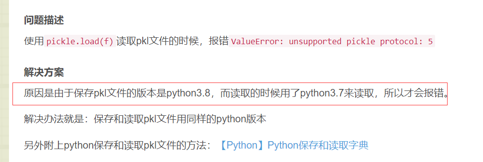 python异常错误怎么看？