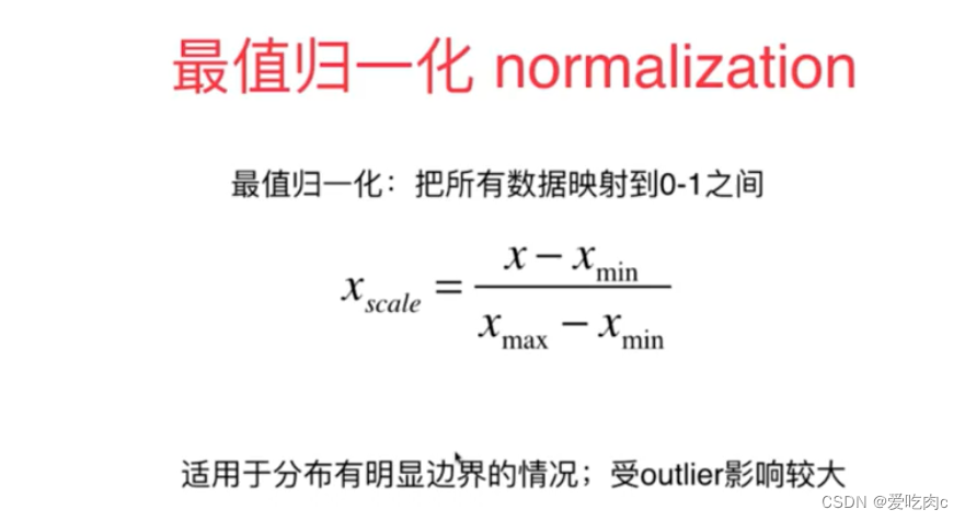 机器学习 之数据归一化_机器学习数据归一化-CSDN博客