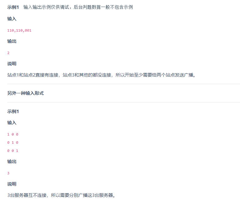 华为机试：发广播_华为机试 发广播-CSDN博客