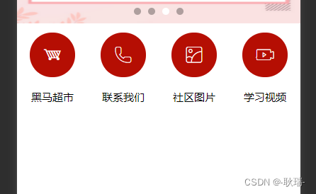 uni-app引入iconfont图标