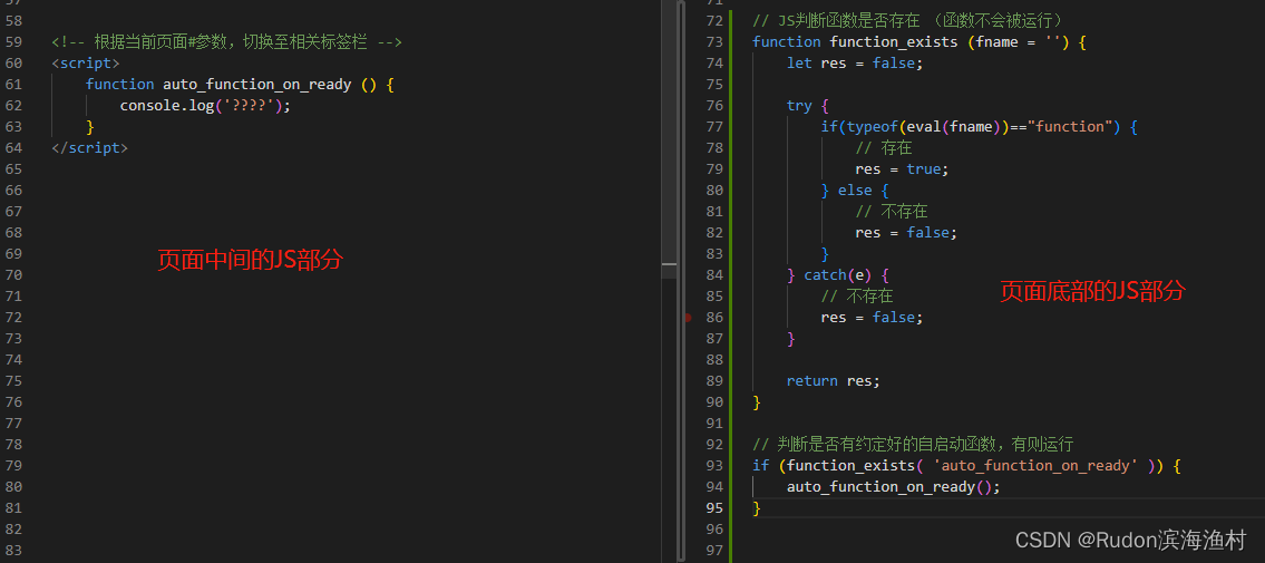 JavaScript中判断函数是否存在 - function_exists_js 判断function-CSDN博客