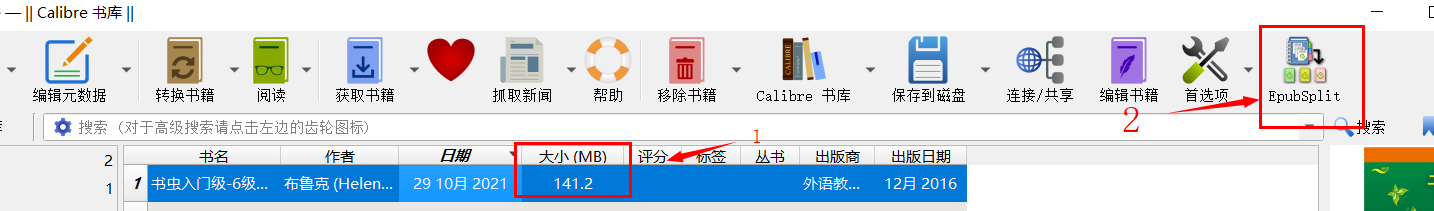 Epub电子书编辑和合订本Epub拆分，Calibre软件使用