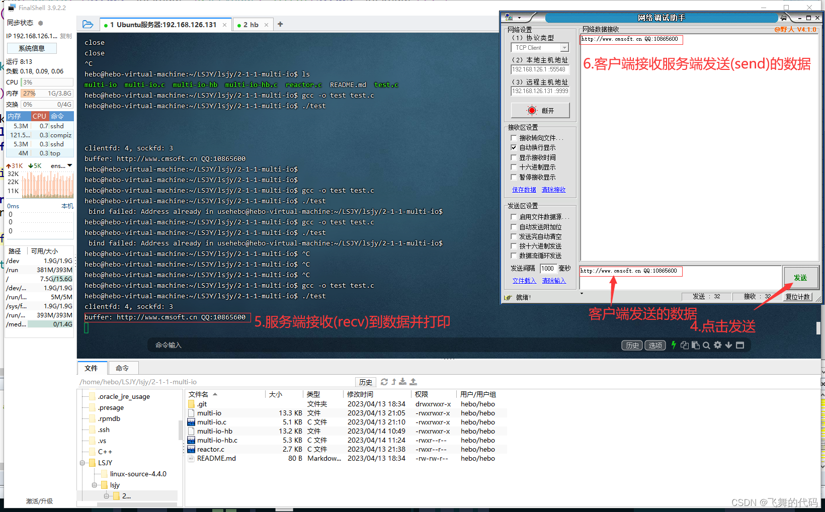 Linux的tcp服务器连接的几种方式（线程、select、poll、epoll）_linux tcp c++ selectCSDN博客