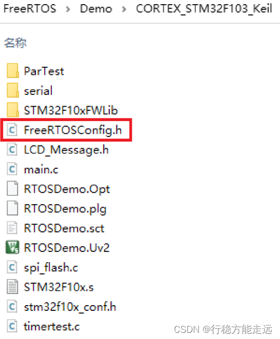 HAL库版FreeRTOS(上)