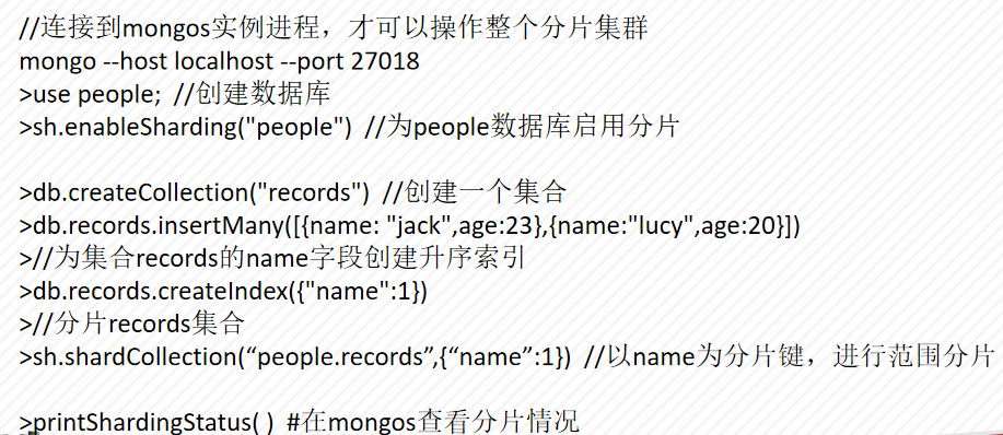 MongoDB副本集、分片集的伪分布式部署(保姆级教程)