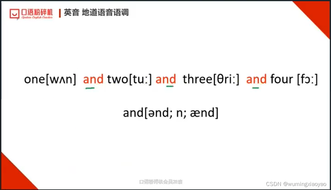 English Learning - L2-13 英音地道语音语调 弱读技巧 2023.04.6 周四