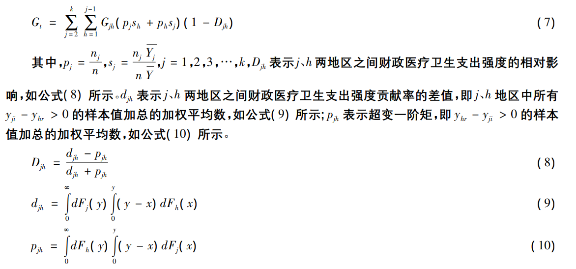 Dagum基尼系数分解r语言实现 Dagum基尼系数代码-csdn博客