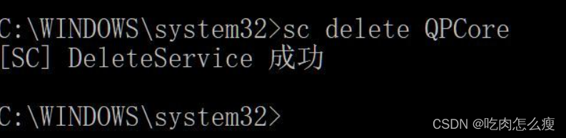 永久删除掉qq安全防护进程q盾