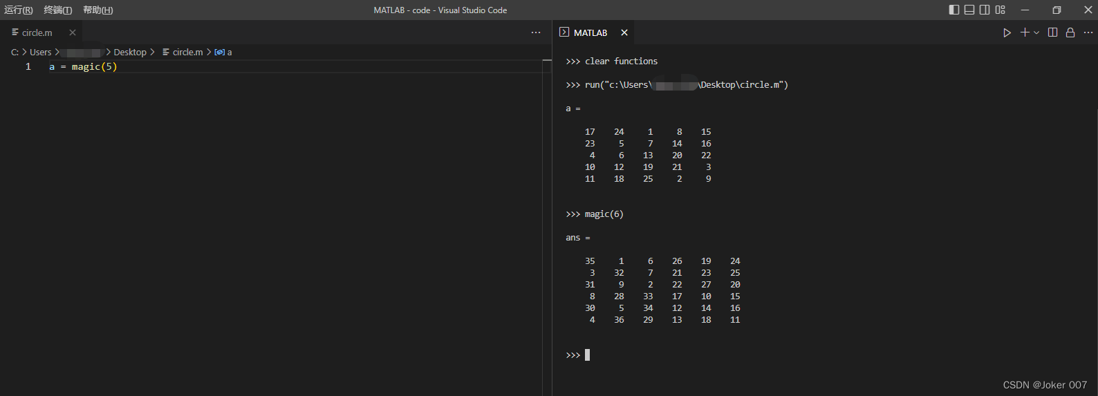 VS Code配置matlab