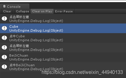 Unity3D-场景中3D物体添加点击事件