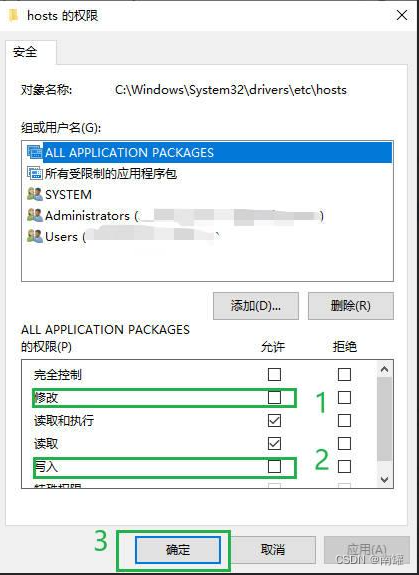 便捷工具使用_hosts文件配置工具-CSDN博客