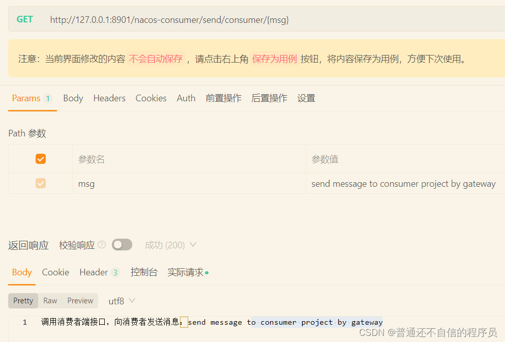 SpringCloud Alibaba【三】Gateway