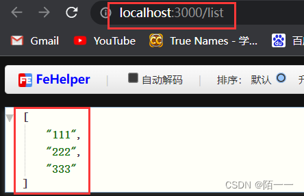基于json文件创建后端模拟接口