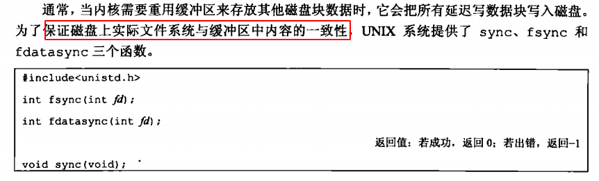 APUE --- Chap3 file I/O --- 3.12 ～ 3.16 (dup/dup2/sync/fsync/fcntl ...