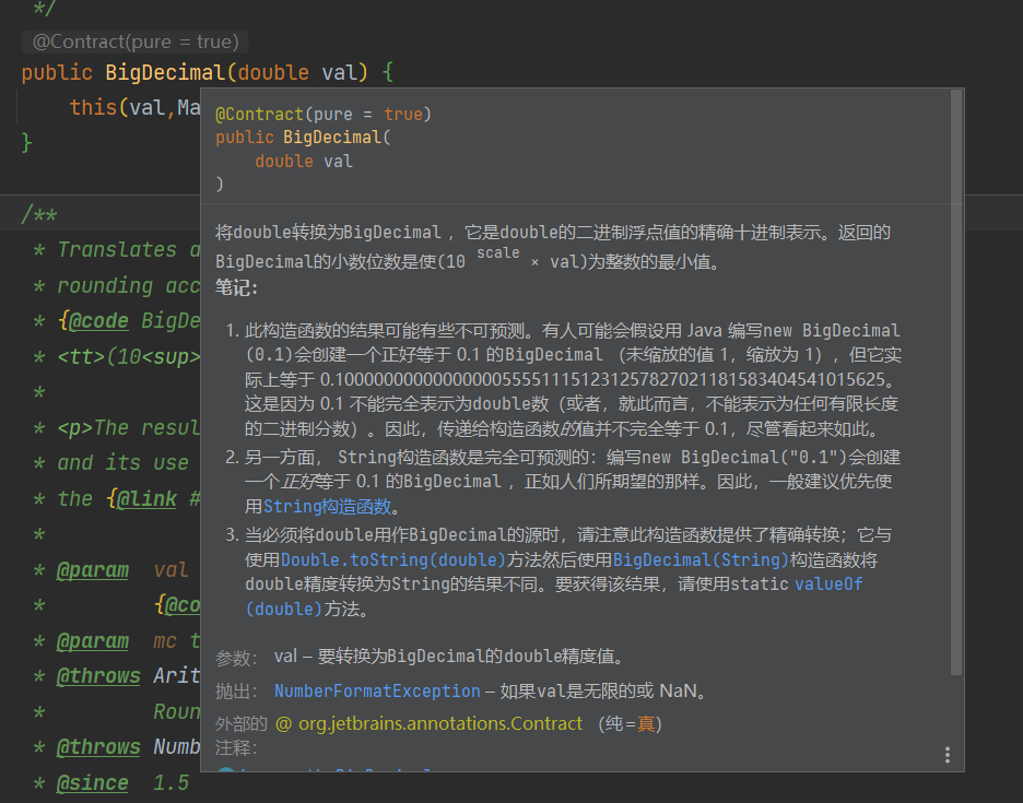 利用BigDecimal类巧妙处理Double类型精度丢失_bigdecimal转double会有精度损失吗CSDN博客