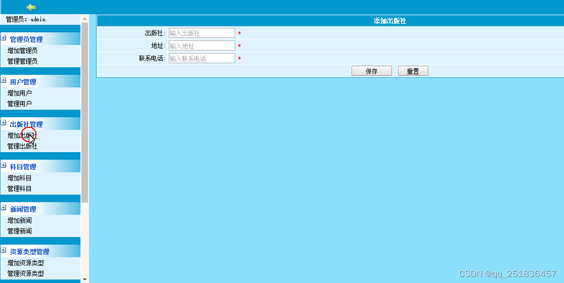 javaWeb ssh课程资源网站myeclipse开发mysql数据库MVC模式java编程计算机网页设计