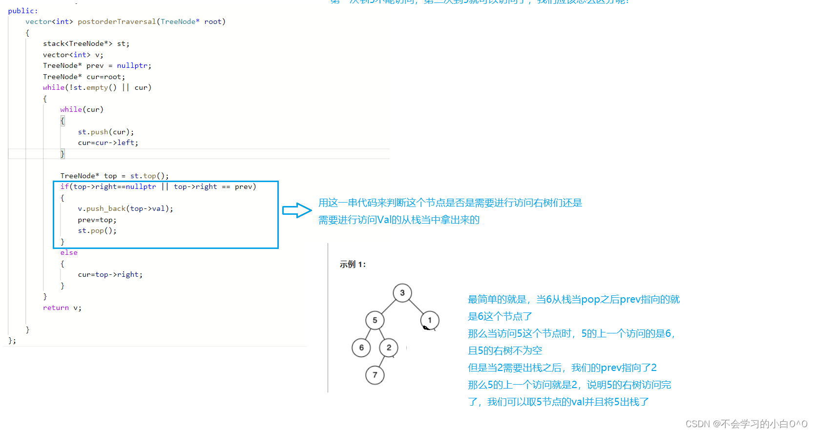 二叉树前中后序的非递归实现