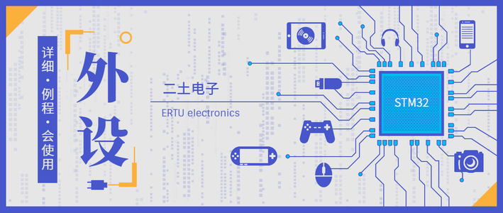 STM32外设系列—L298N