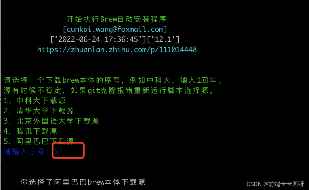 解决Command Not Found: Brew ：Mac安装Brew_苹果系统提示Can Not Found Brew _前端卡卡西呀的博客-Csdn博客