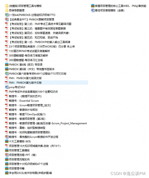 怎样能更快速的整理软考高项教材的知识考点？