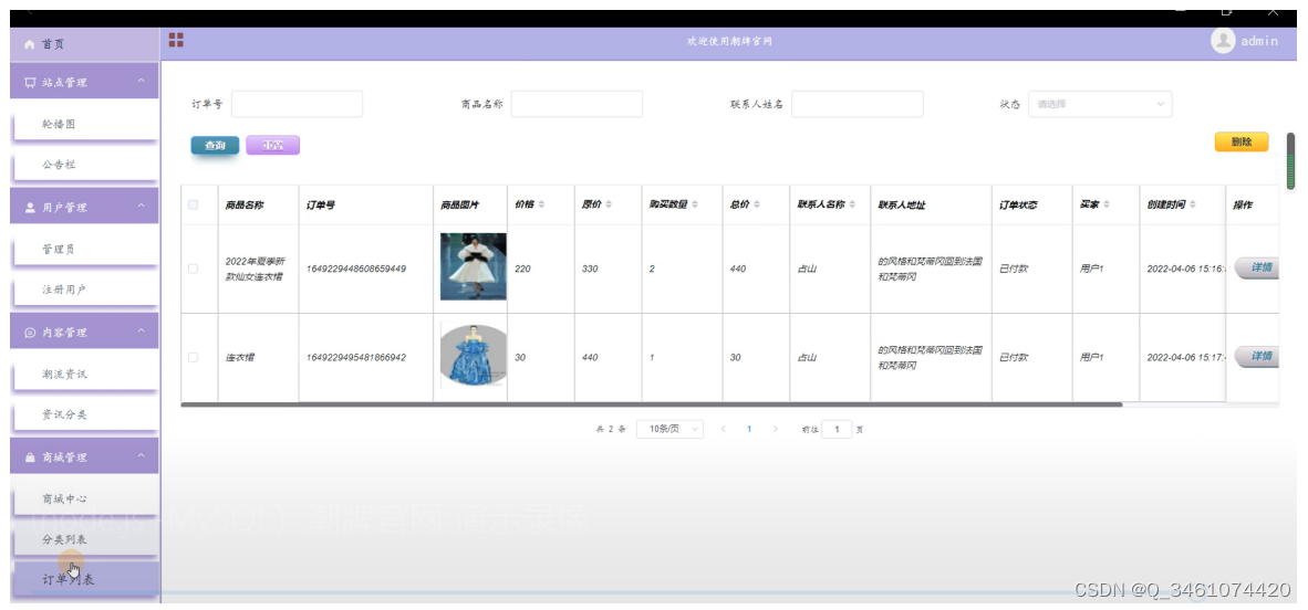 node.js基于vue框架潮牌官网设计与实现毕业设计源码010955