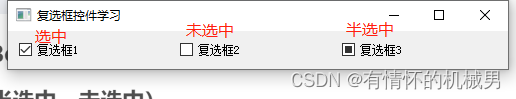 【pyqt5学习】——QAbstractButton学习（普通按钮QPushButton、工具按钮QToolButton、单选按钮QRadioButton、复选框按钮QCheckBox）