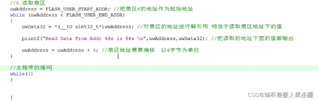 STM32内部flash闪存的总结