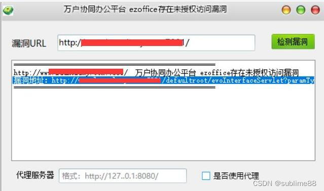 Wanhu collaborative office platform ezoffice has an unauthorized access vulnerability with a POC