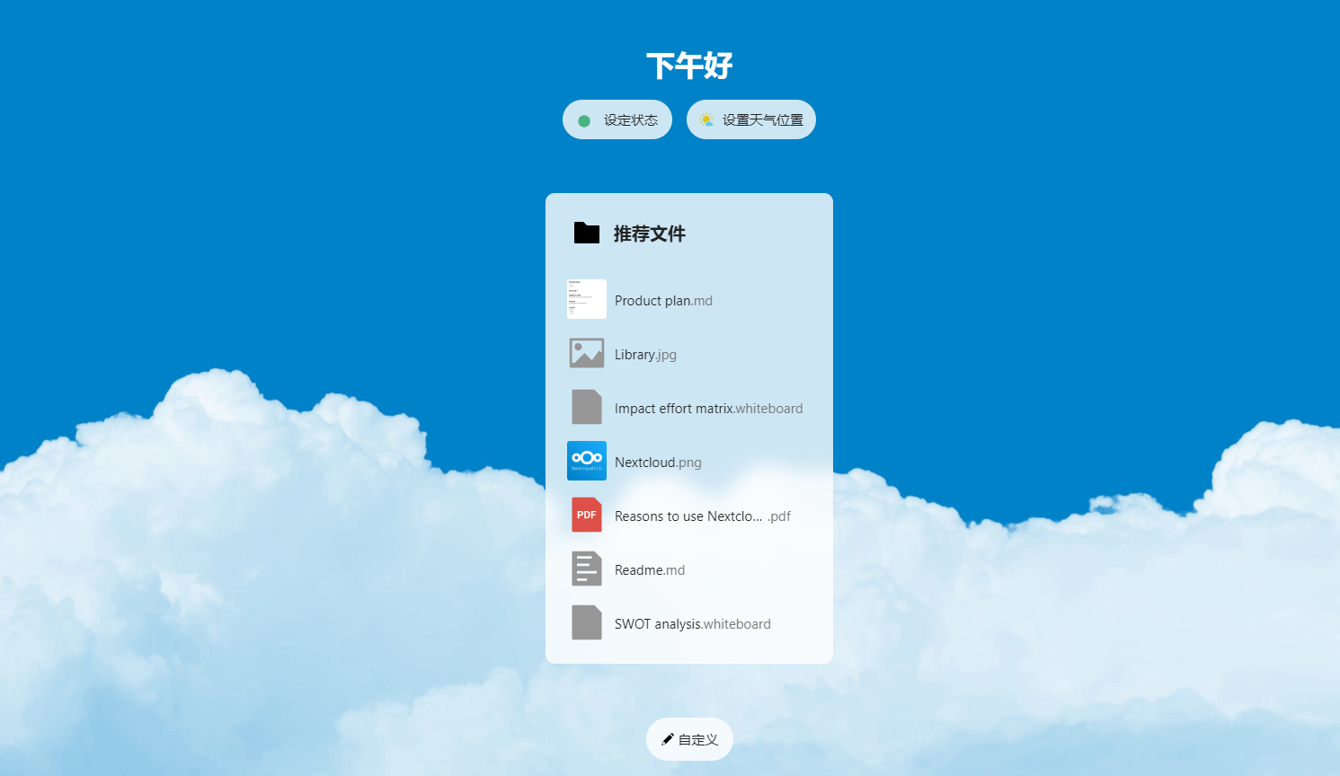 如何使用轻量应用服务器搭建NextCloud私有云网盘？