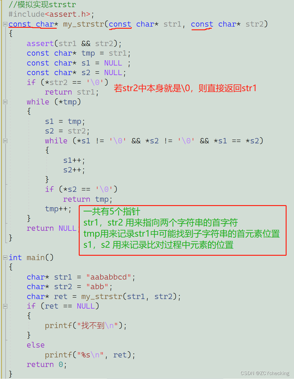 字符函数和字符串函数-CSDN博客