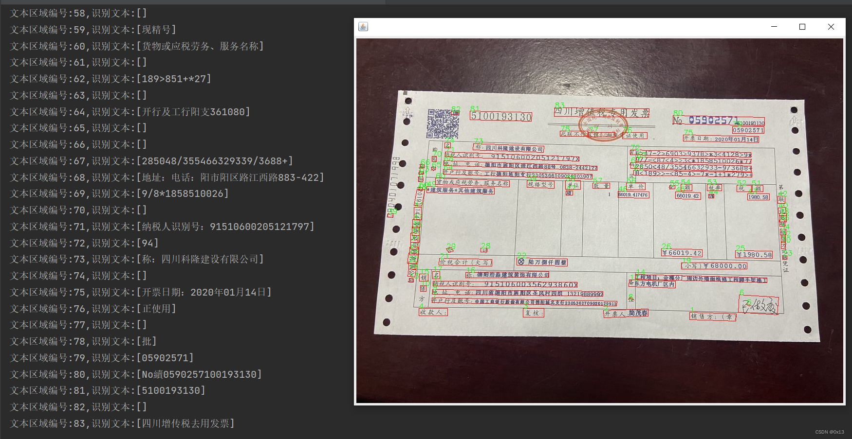 使用java-onnx 部署PaddleOCR-v3 文本检测_paddleocr java部署_0x13的