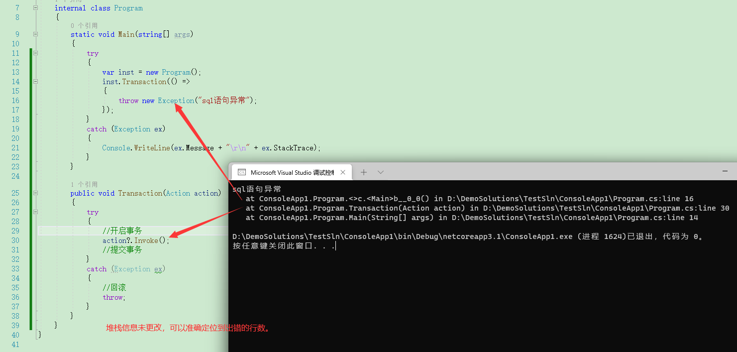 c：异常的堆栈信息 & throw和throw ex的区别_throw 和 throw exCSDN博客