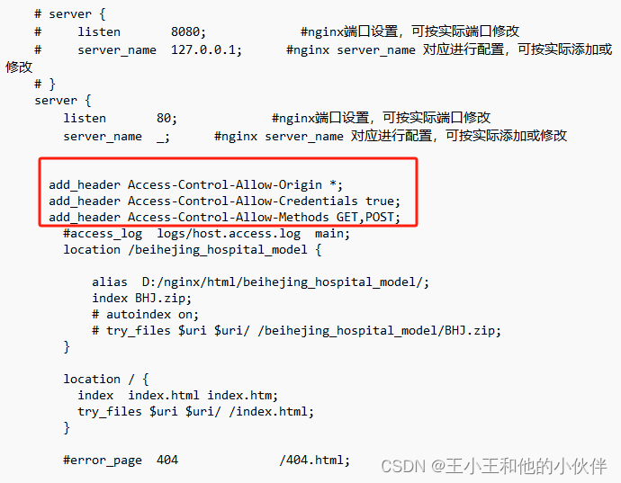 windows nginx 本地部署访问静态资源zip文件 配置以及bug解决