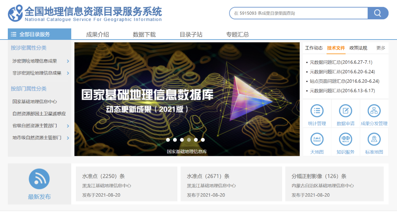 全国地理信息资源服务系统行政边界矢量数据