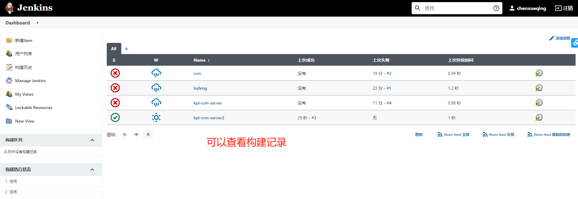 Jenkins下载安装及配置