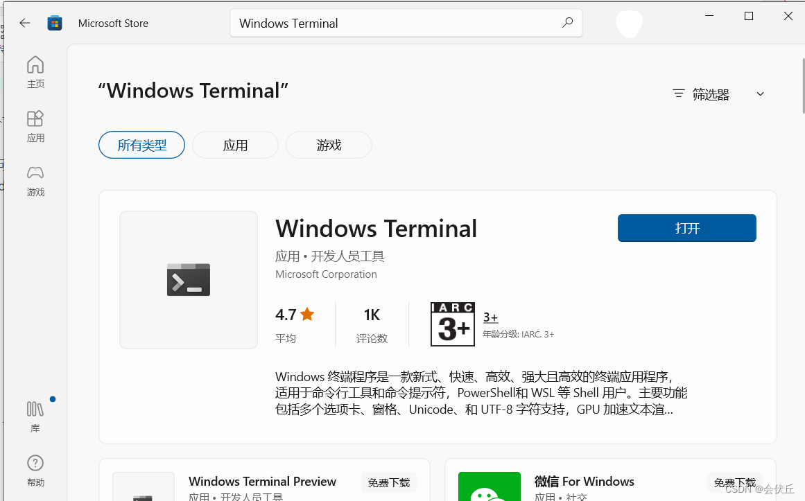 Windows Terminal