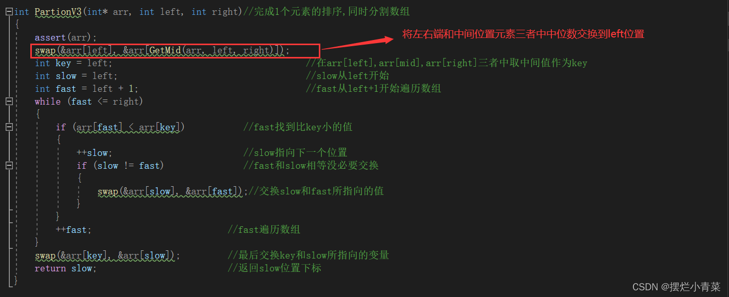 八大排序算法之快速排序(下篇)(快排的优化+非递归快排的实现)