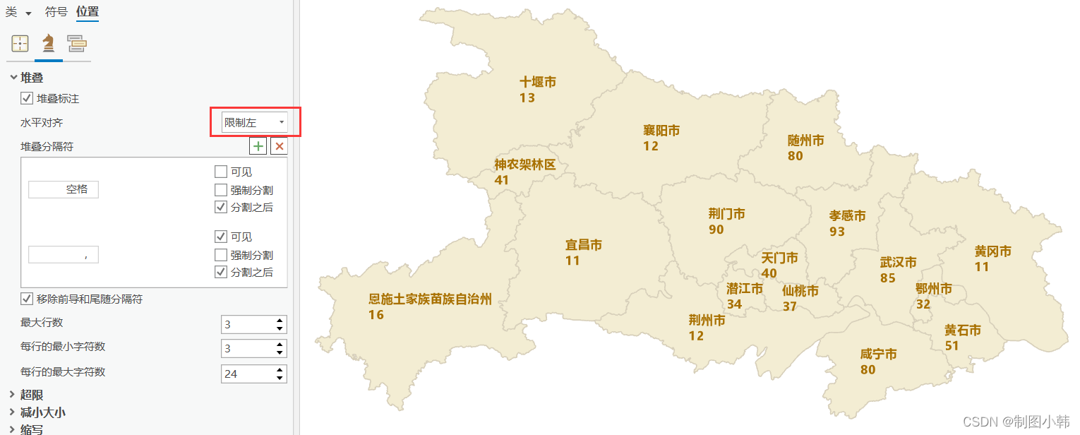 对齐设置
