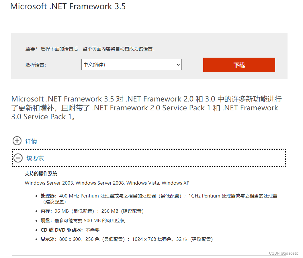 .NET Framework3.5离线安装包不支持Windows10