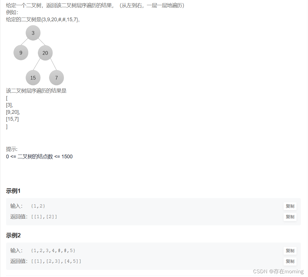 直接粘题干和用例