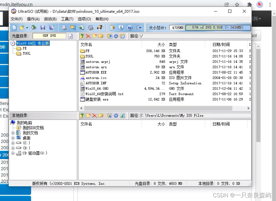 软件及操作系统的基础