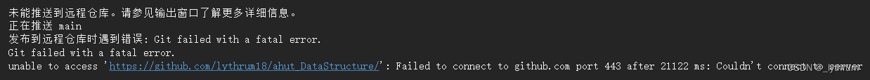 Failed to connect to github.com port 443 after 21122 ms: Couldn't connect to server